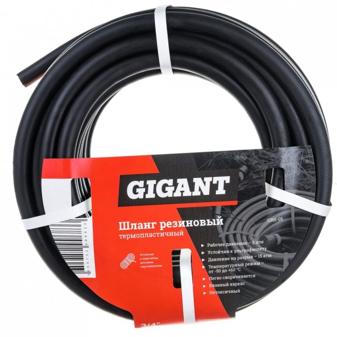 Резиновый термопластичный шланг GIGANT GRH-05 2110326